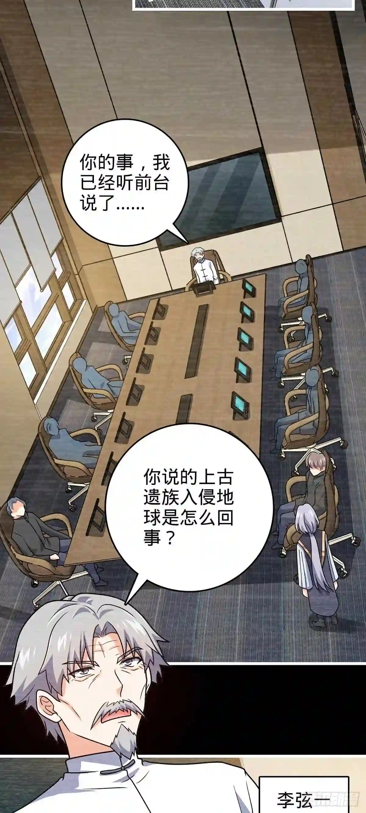 大王饶命漫画,486 诡术之术10图