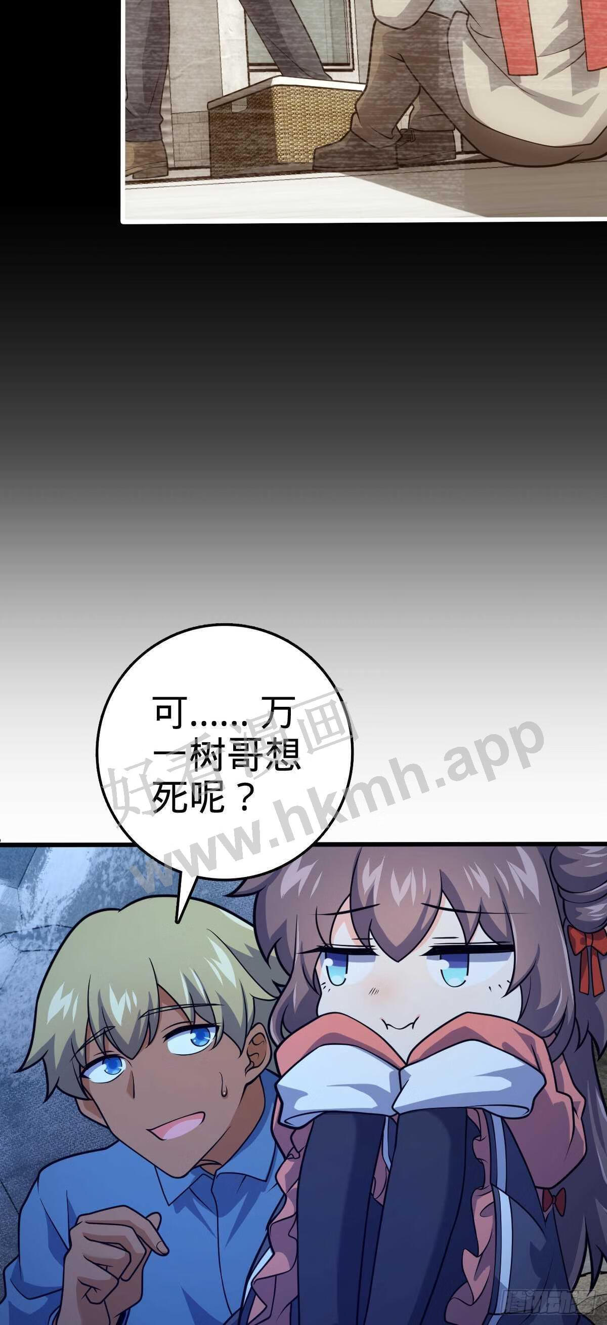 大王饶命漫画,494 芝麻开门23图