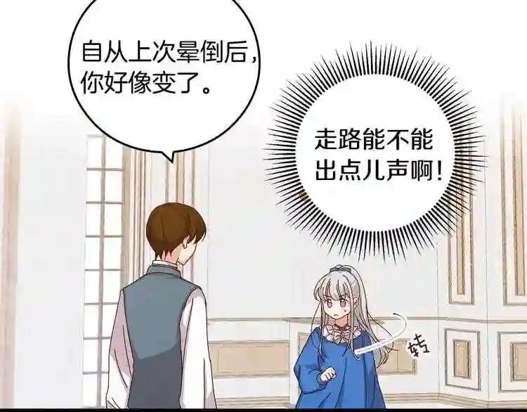 小心哥哥们漫画,第6话 哥哥不是“卑鄙之人”~75图