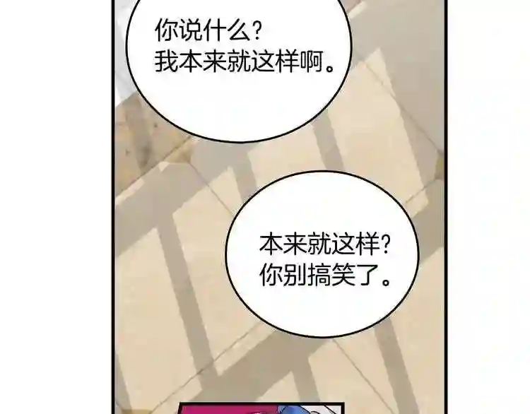 小心哥哥们漫画,第6话 哥哥不是“卑鄙之人”~80图