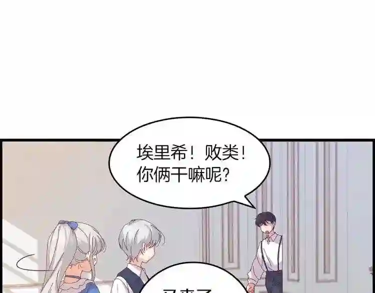 小心哥哥们漫画,第6话 哥哥不是“卑鄙之人”~41图