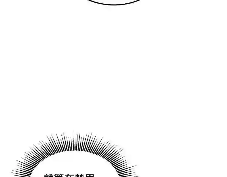 小心哥哥们漫画,第6话 哥哥不是“卑鄙之人”~106图