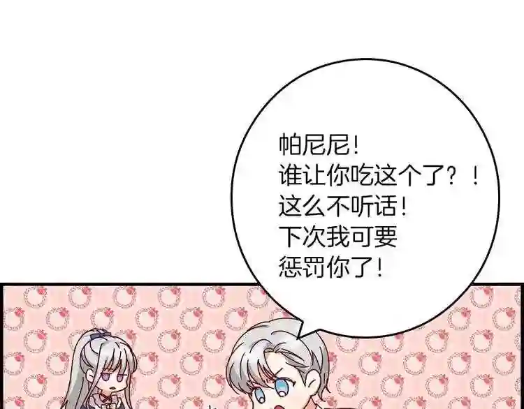 小心哥哥们漫画,第6话 哥哥不是“卑鄙之人”~17图