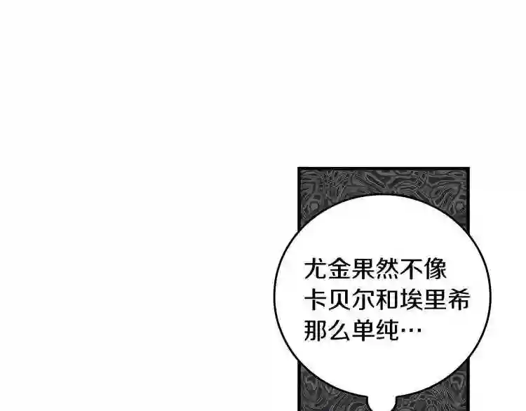 小心哥哥们漫画,第6话 哥哥不是“卑鄙之人”~78图