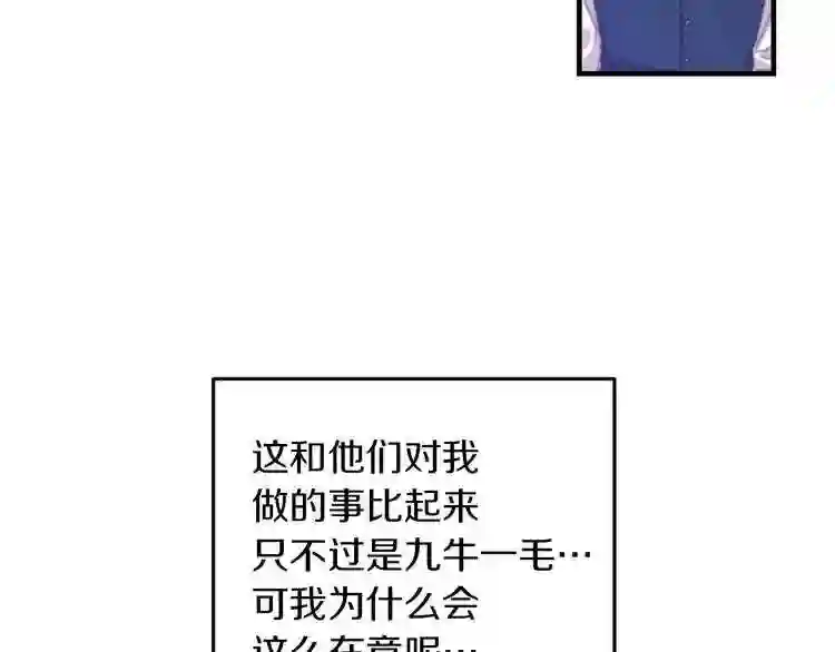 小心哥哥们漫画全集免费阅读漫画,第7话 阿莉娜的糖果146图