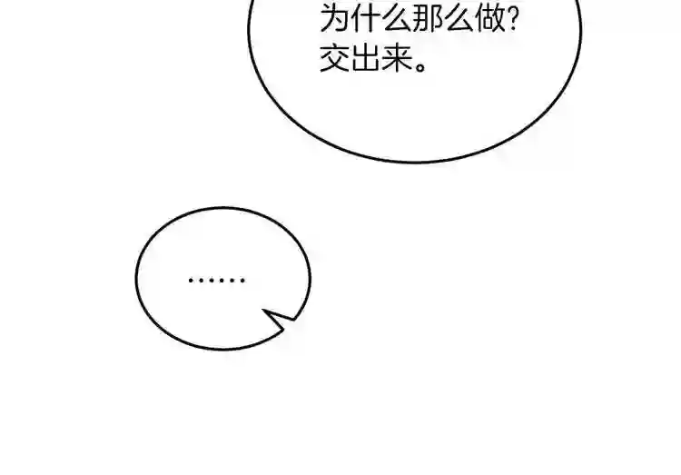 小心哥哥们漫画全集免费阅读漫画,第7话 阿莉娜的糖果130图