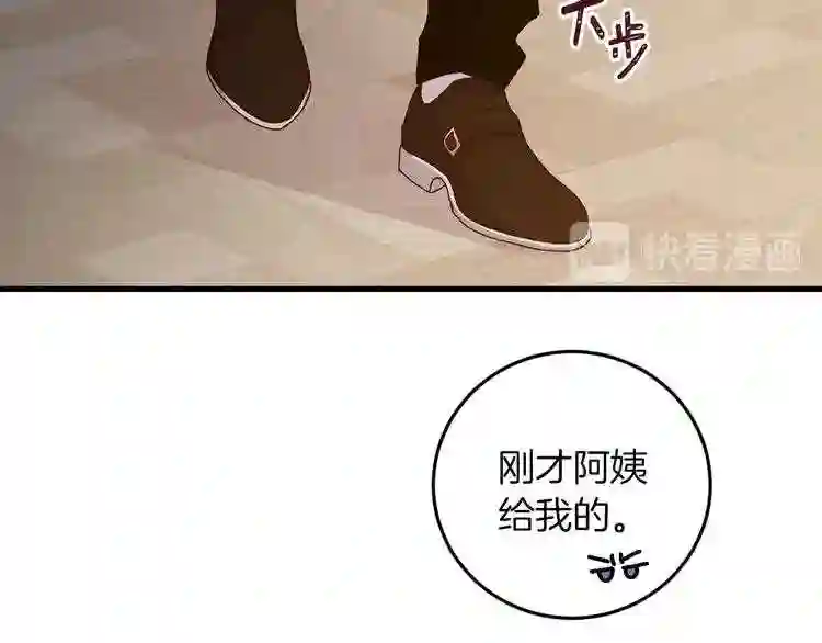 小心哥哥们漫画全集免费阅读漫画,第7话 阿莉娜的糖果81图