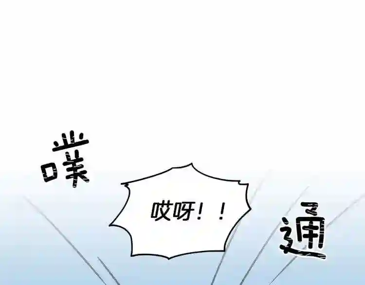 小心哥哥们漫画全集免费阅读漫画,第7话 阿莉娜的糖果114图