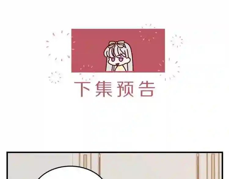 小心哥哥们漫画全集免费阅读漫画,第7话 阿莉娜的糖果149图