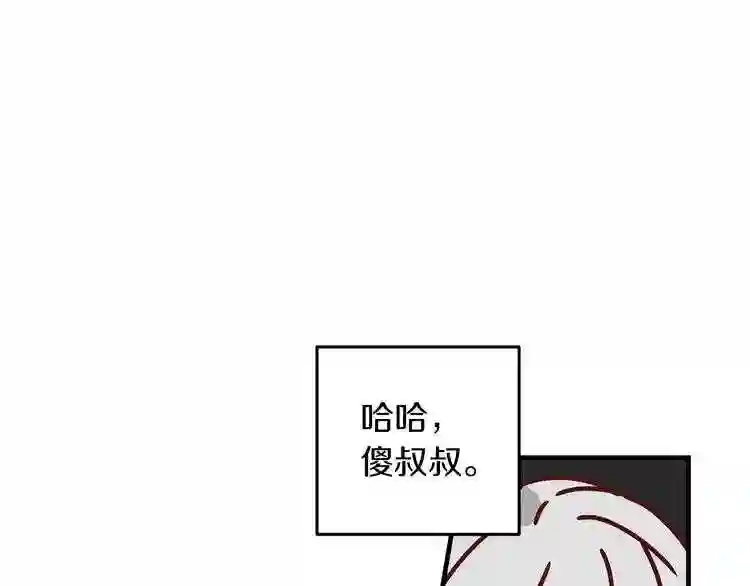 小心哥哥们漫画全集免费阅读漫画,第7话 阿莉娜的糖果6图