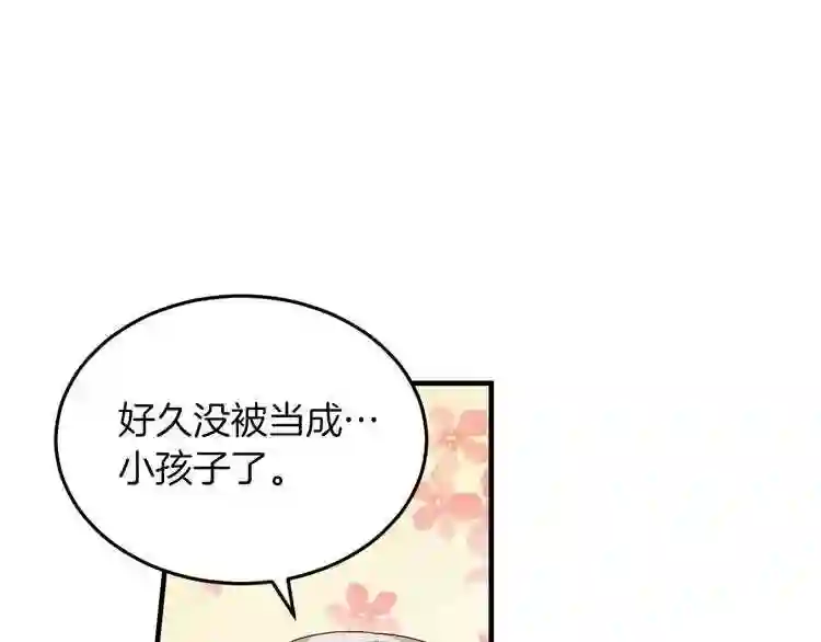 小心哥哥们漫画全集免费阅读漫画,第7话 阿莉娜的糖果48图