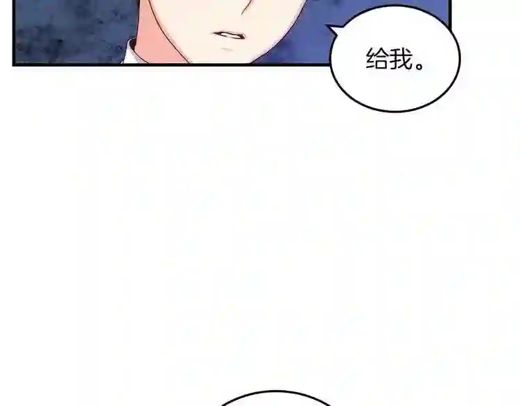 小心哥哥们漫画全集免费阅读漫画,第7话 阿莉娜的糖果83图