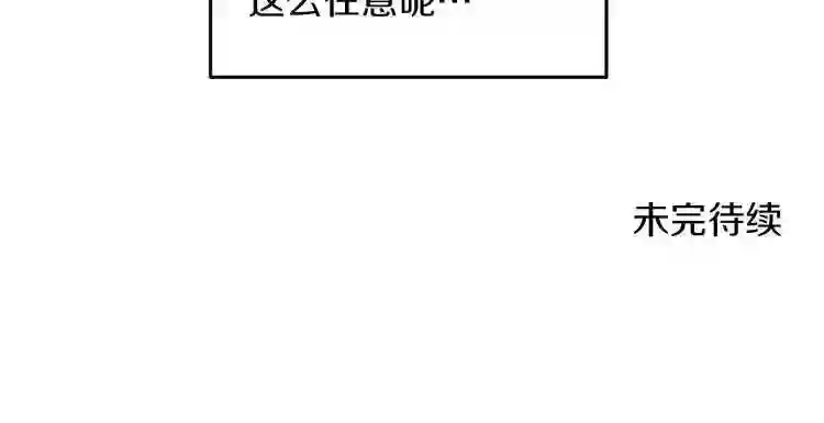 小心哥哥们漫画全集免费阅读漫画,第7话 阿莉娜的糖果147图