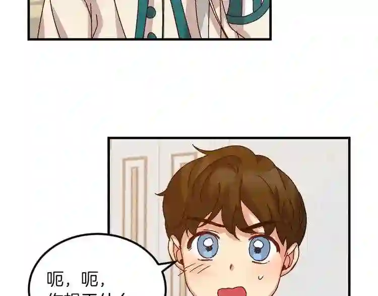 小心哥哥们漫画全集免费阅读漫画,第7话 阿莉娜的糖果152图