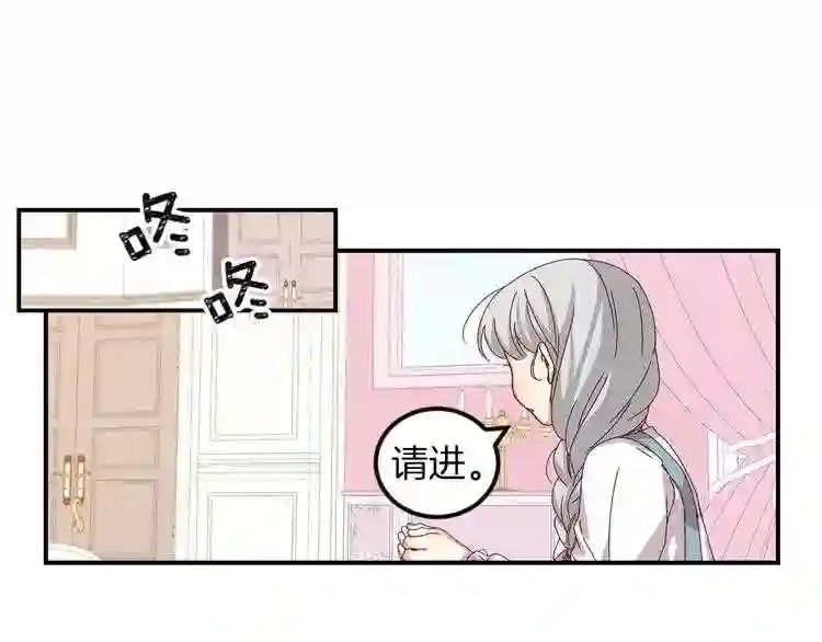 小心哥哥们漫画全集免费阅读漫画,第7话 阿莉娜的糖果52图