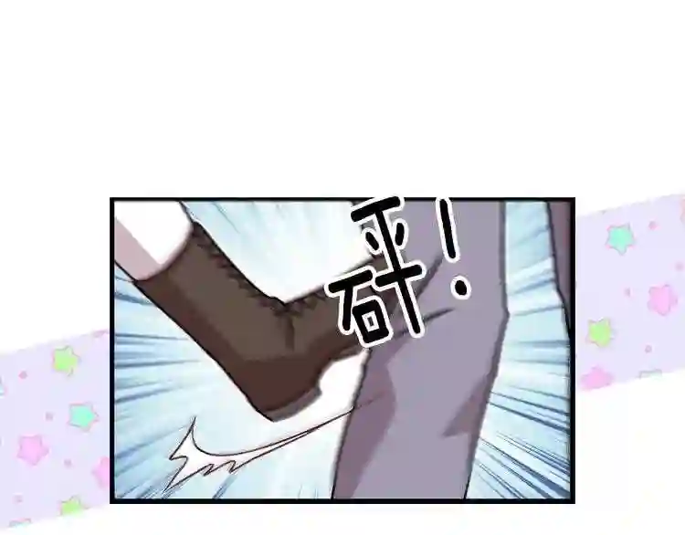 小心哥哥们漫画全集免费阅读漫画,第17话 以牙还牙99图