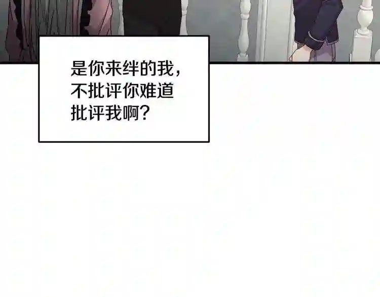 小心哥哥们漫画全集免费阅读漫画,第17话 以牙还牙95图