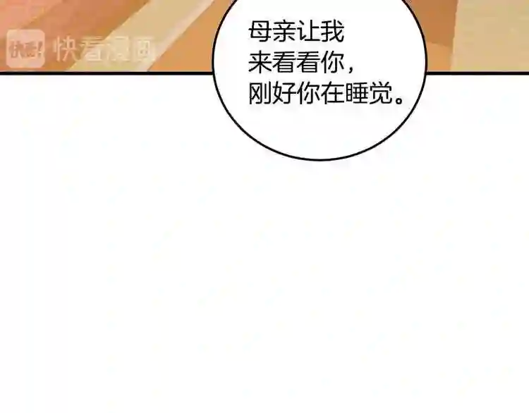 小心哥哥们漫画全集免费阅读漫画,第17话 以牙还牙28图