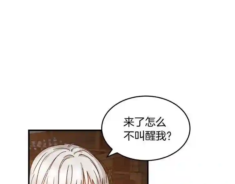 小心哥哥们漫画全集免费阅读漫画,第17话 以牙还牙19图