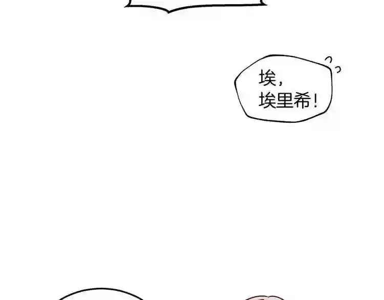 小心哥哥们漫画全集免费阅读漫画,第17话 以牙还牙102图