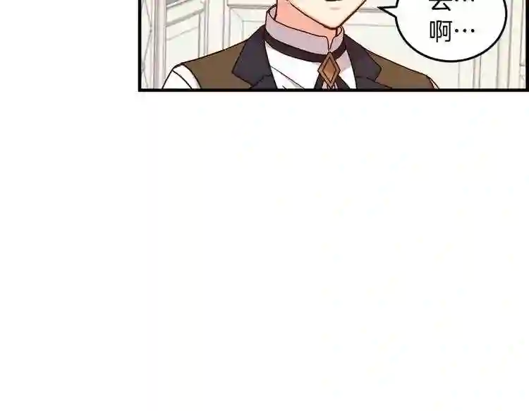 小心哥哥们漫画全集免费阅读漫画,第17话 以牙还牙58图