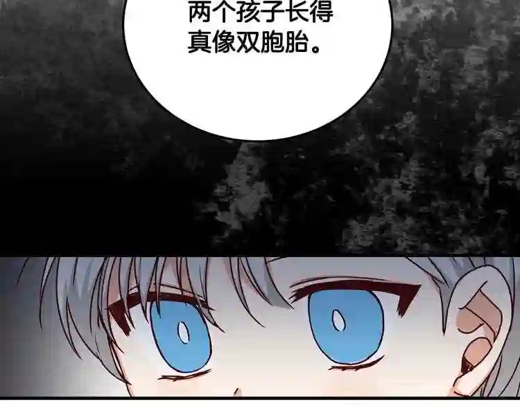 小心哥哥们漫画全集免费阅读漫画,第17话 以牙还牙118图