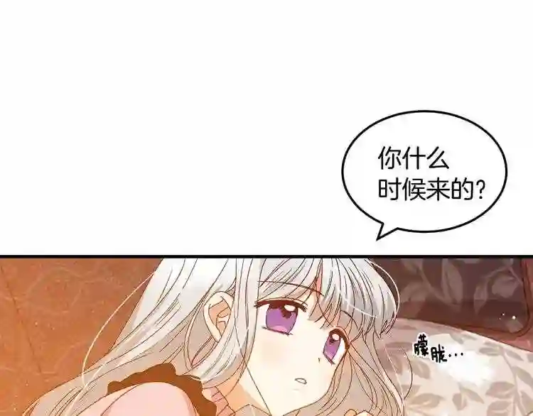 小心哥哥们漫画全集免费阅读漫画,第17话 以牙还牙10图