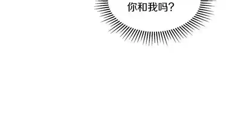 小心哥哥们漫画全集免费阅读漫画,第46话 谁是我的舞伴126图