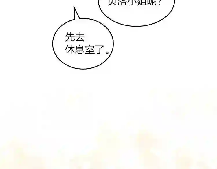 小心哥哥们漫画全集免费阅读漫画,第46话 谁是我的舞伴90图