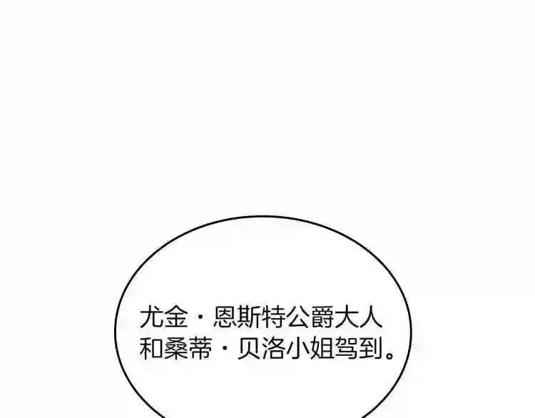 小心哥哥们漫画全集免费阅读漫画,第46话 谁是我的舞伴78图