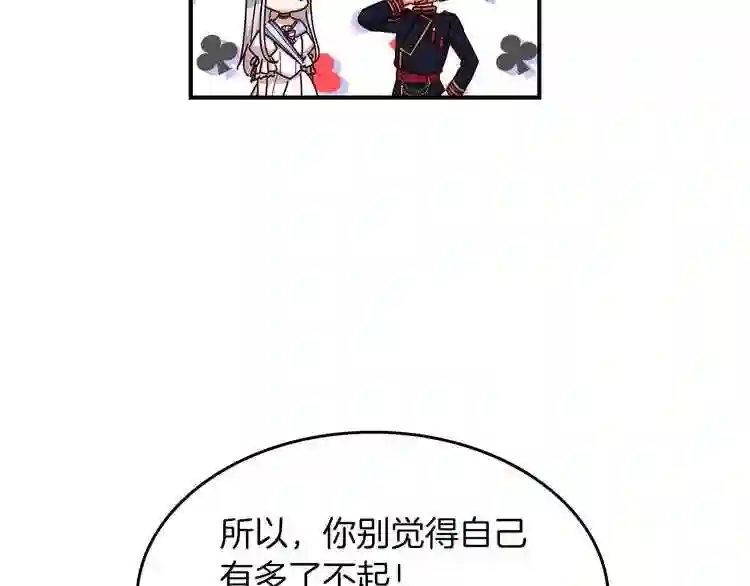 小心哥哥们漫画全集免费阅读漫画,第46话 谁是我的舞伴68图