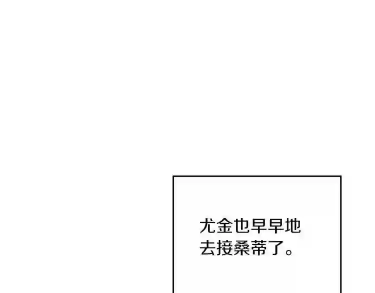 小心哥哥们漫画全集免费阅读漫画,第46话 谁是我的舞伴24图