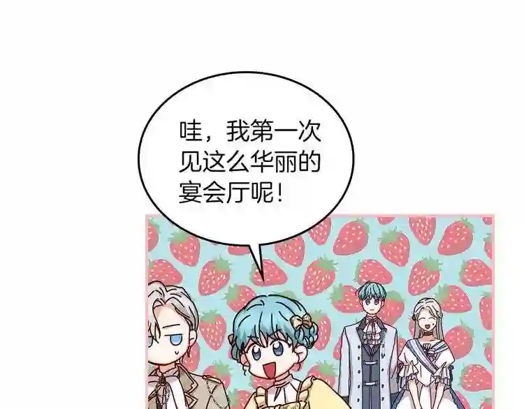 小心哥哥们漫画全集免费阅读漫画,第46话 谁是我的舞伴54图