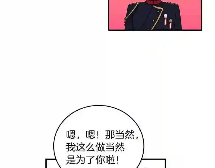 小心哥哥们漫画全集免费阅读漫画,第46话 谁是我的舞伴118图