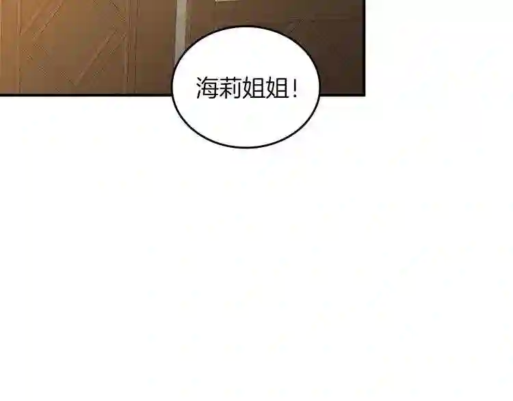 小心哥哥们漫画全集免费阅读漫画,第46话 谁是我的舞伴16图