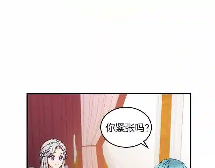 小心哥哥们漫画全集免费阅读漫画,第46话 谁是我的舞伴35图