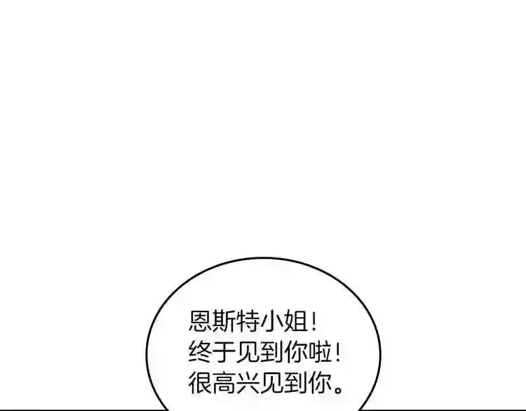 小心哥哥们漫画全集免费阅读漫画,第46话 谁是我的舞伴120图