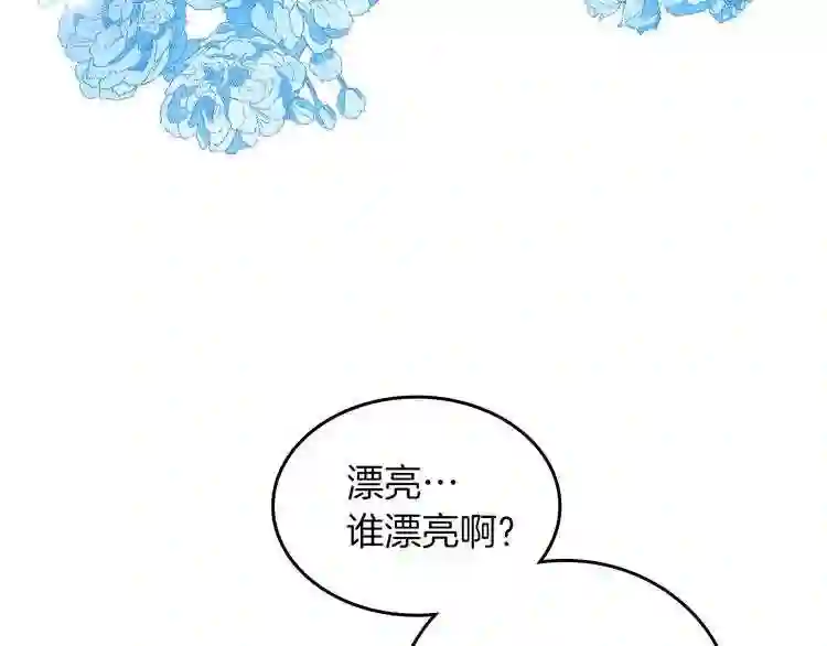 小心哥哥们漫画全集免费阅读漫画,第46话 谁是我的舞伴13图