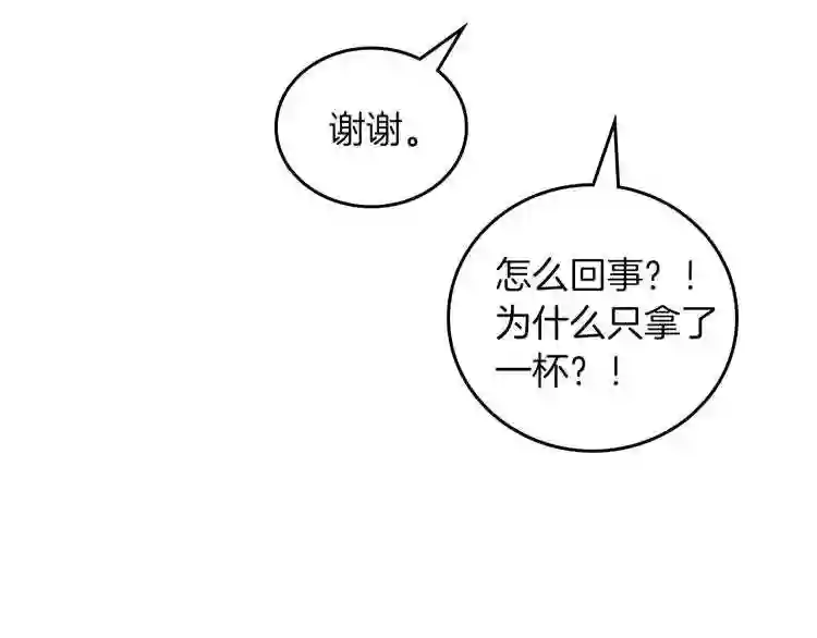 小心哥哥们漫画全集免费阅读漫画,第46话 谁是我的舞伴140图