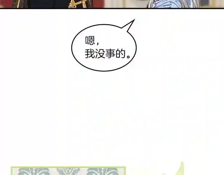 小心哥哥们漫画全集免费阅读漫画,第46话 谁是我的舞伴92图