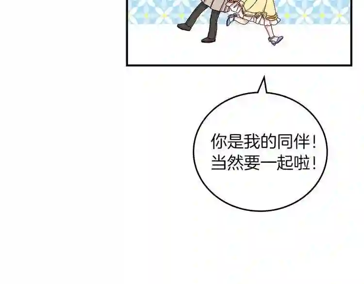 小心哥哥们漫画全集免费阅读漫画,第46话 谁是我的舞伴98图