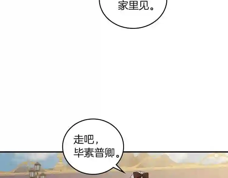 小心哥哥们漫画全集免费阅读漫画,第51话 我不会躲着你95图