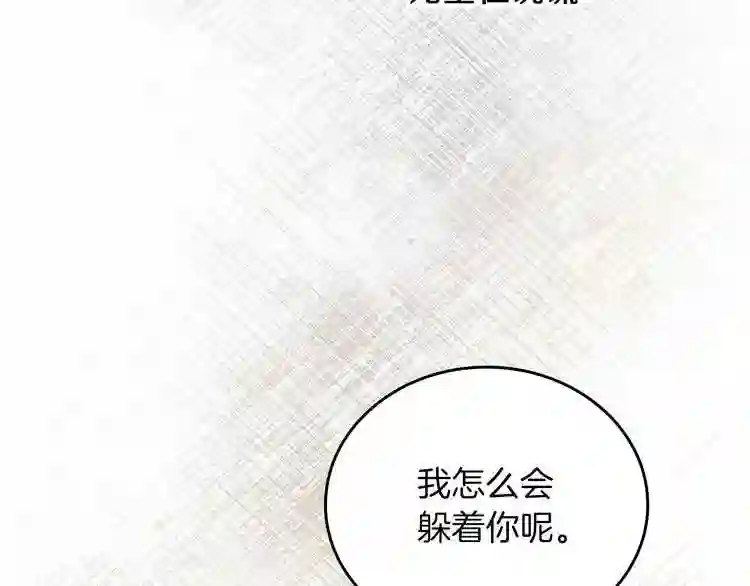 小心哥哥们漫画全集免费阅读漫画,第51话 我不会躲着你88图