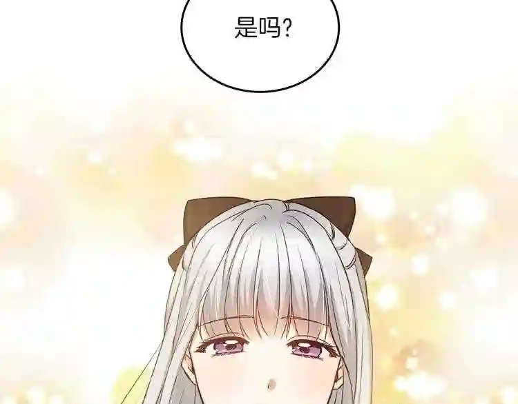 小心哥哥们漫画全集免费阅读漫画,第51话 我不会躲着你40图