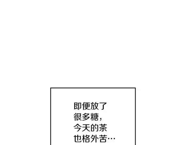 小心哥哥们漫画全集免费阅读漫画,第51话 我不会躲着你142图