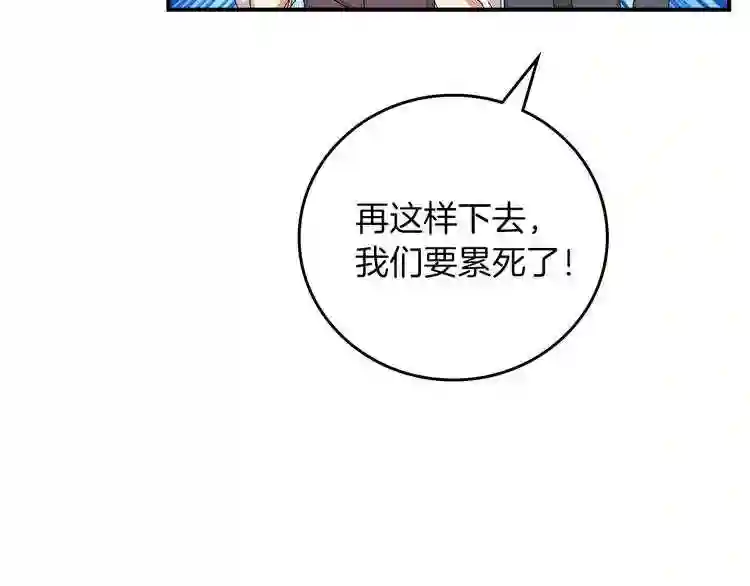 小心哥哥们漫画全集免费阅读漫画,第51话 我不会躲着你17图