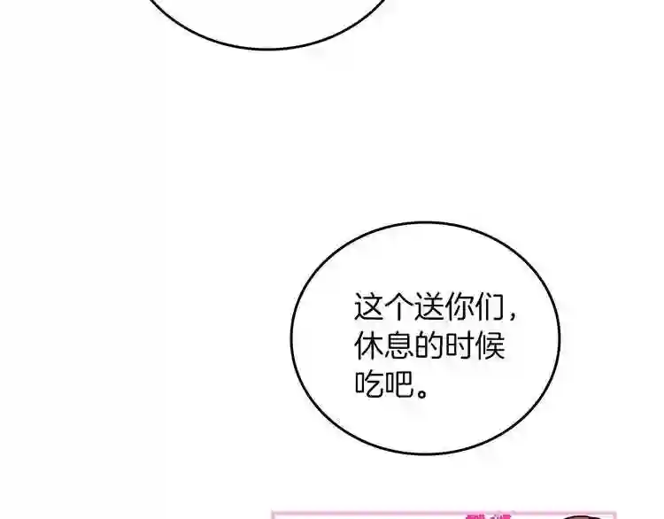 小心哥哥们漫画全集免费阅读漫画,第51话 我不会躲着你25图