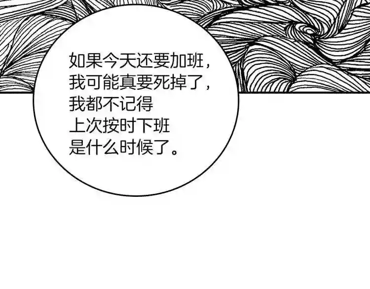 小心哥哥们漫画全集免费阅读漫画,第51话 我不会躲着你21图