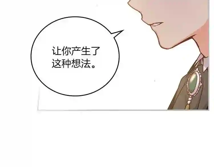 小心哥哥们漫画全集免费阅读漫画,第51话 我不会躲着你82图