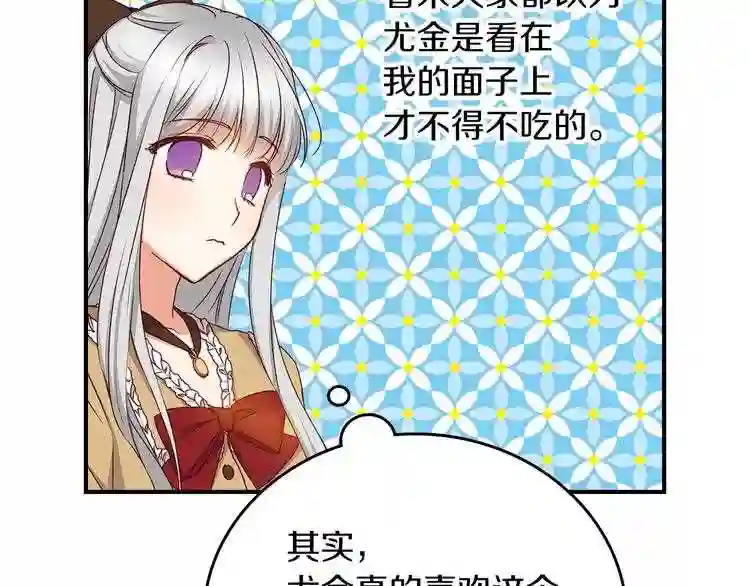 小心哥哥们漫画全集免费阅读漫画,第51话 我不会躲着你36图